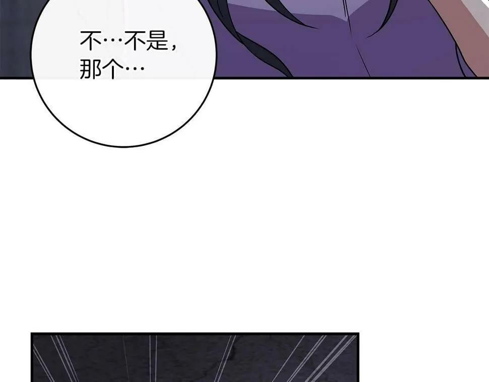 第40话 缪斯 第47页