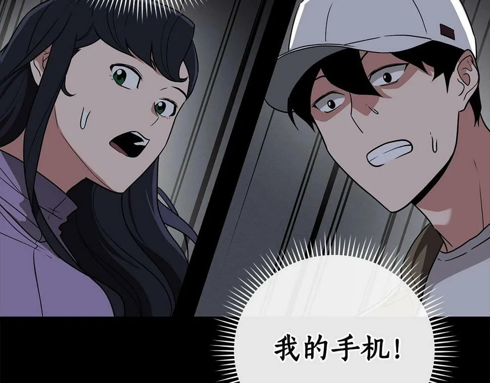 第40话 缪斯 第51页