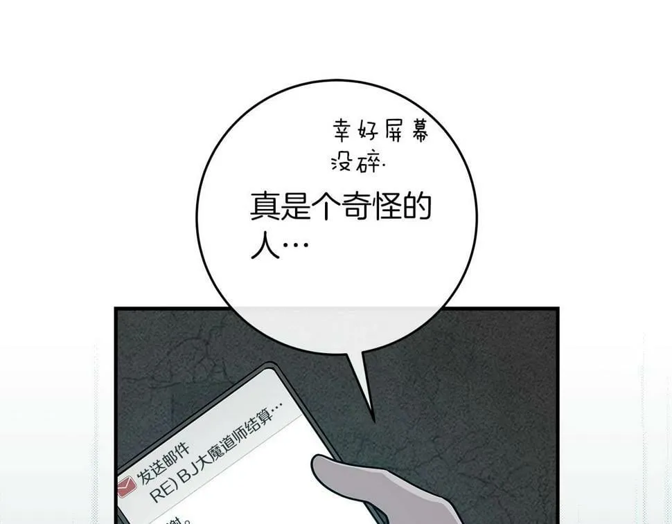 第40话 缪斯 第62页