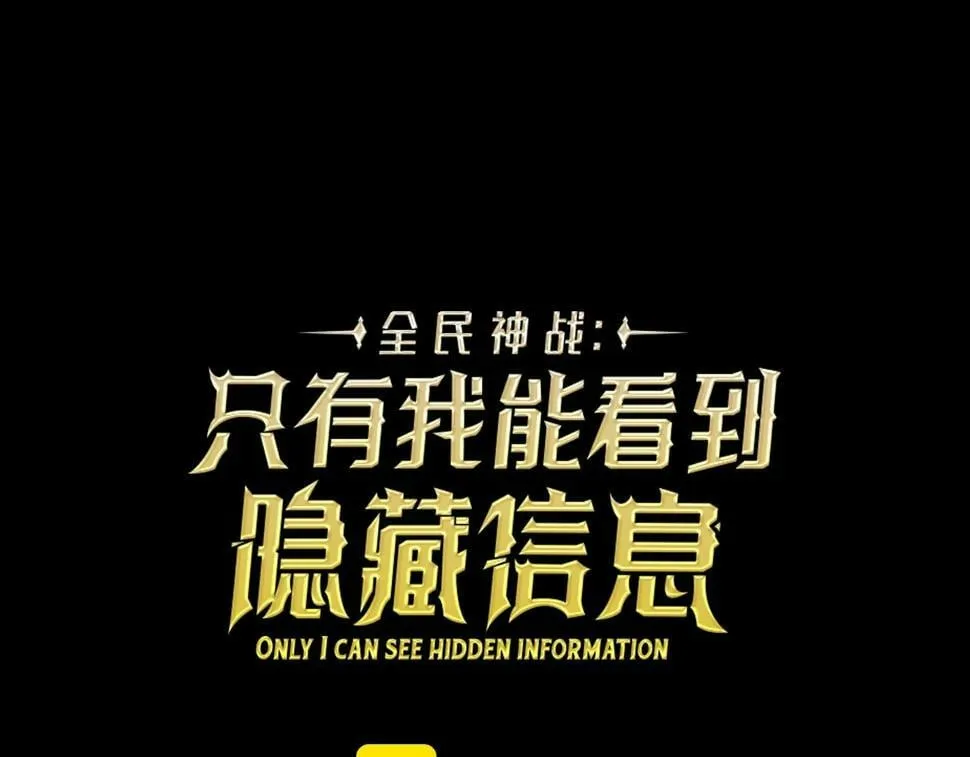 第40话 缪斯 第65页