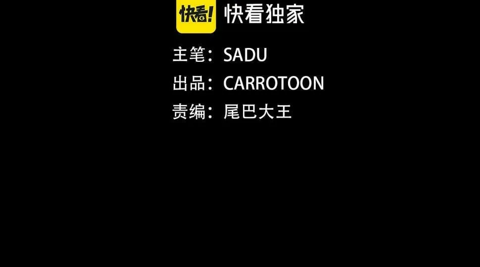 第40话 缪斯 第66页