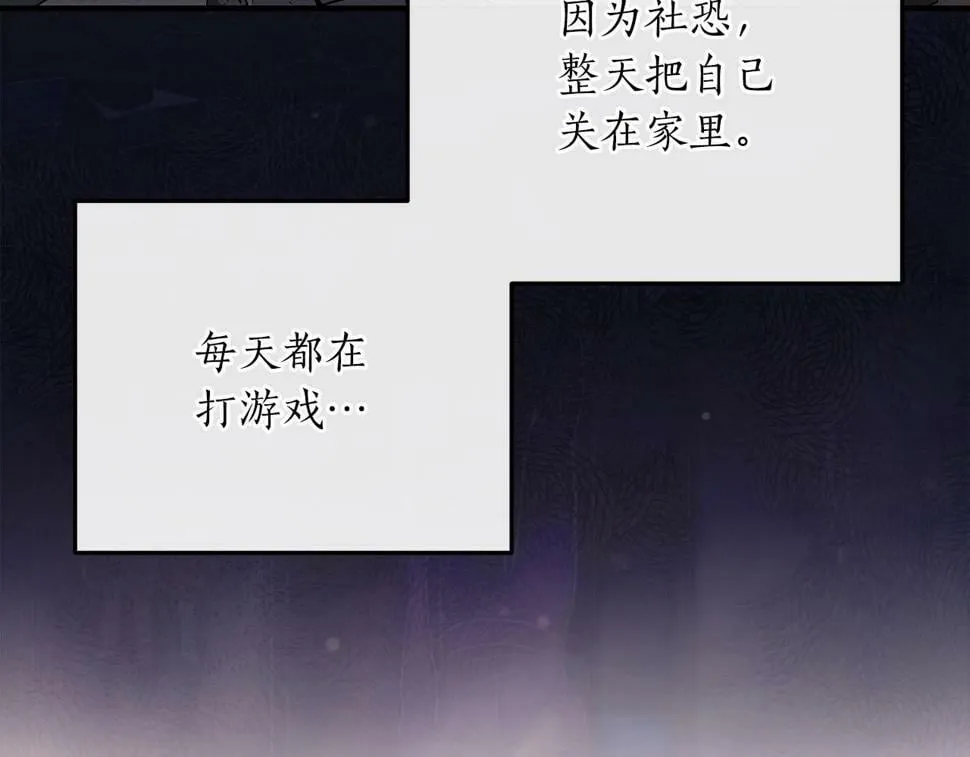 第40话 缪斯 第71页