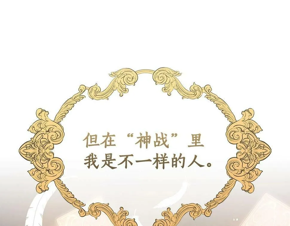 第40话 缪斯 第73页