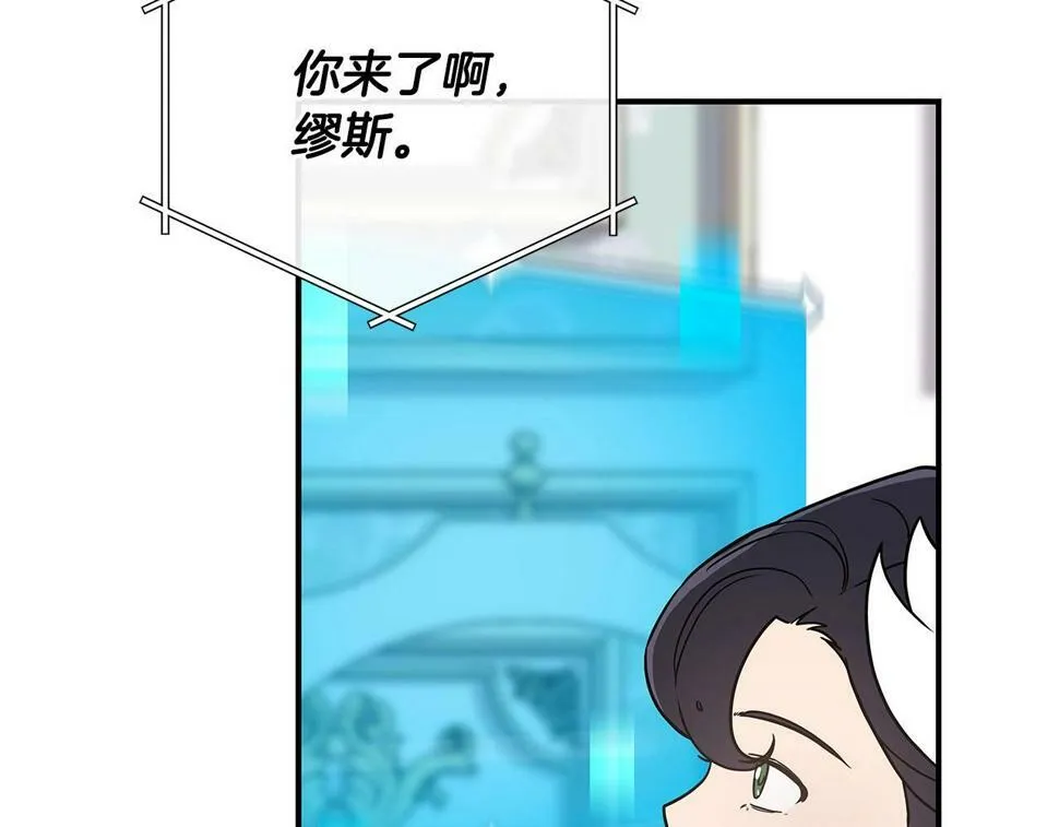 第40话 缪斯 第87页