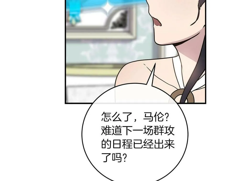 第40话 缪斯 第88页
