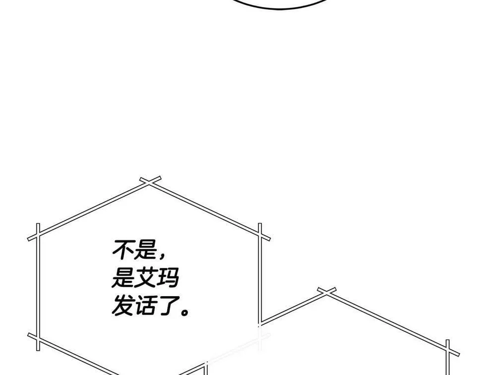 第40话 缪斯 第89页