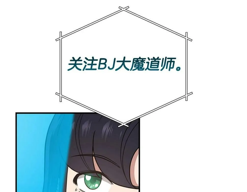 第40话 缪斯 第93页