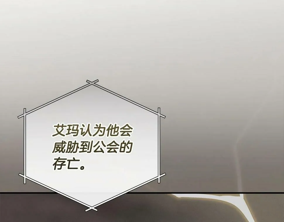 第40话 缪斯 第95页