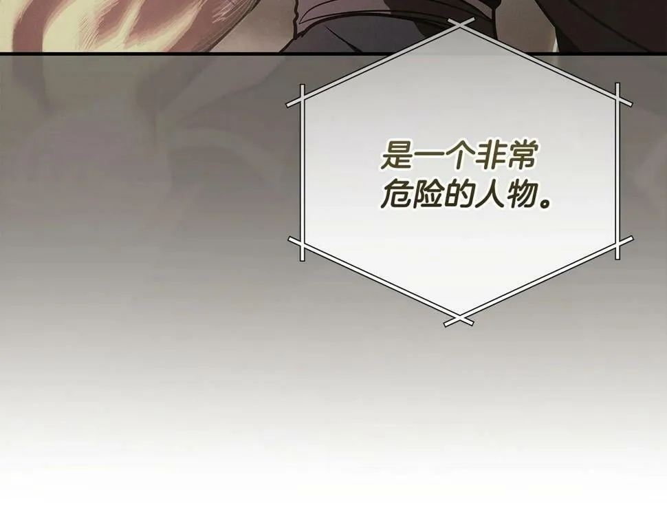 第40话 缪斯 第97页