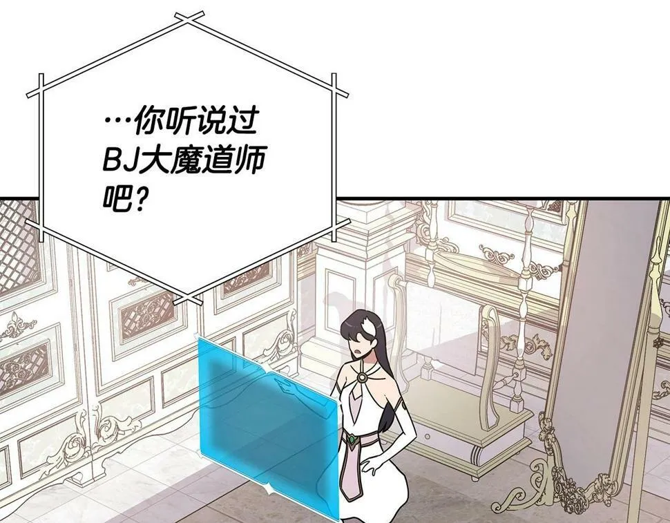 第40话 缪斯 第99页