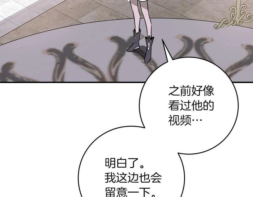 第40话 缪斯 第100页