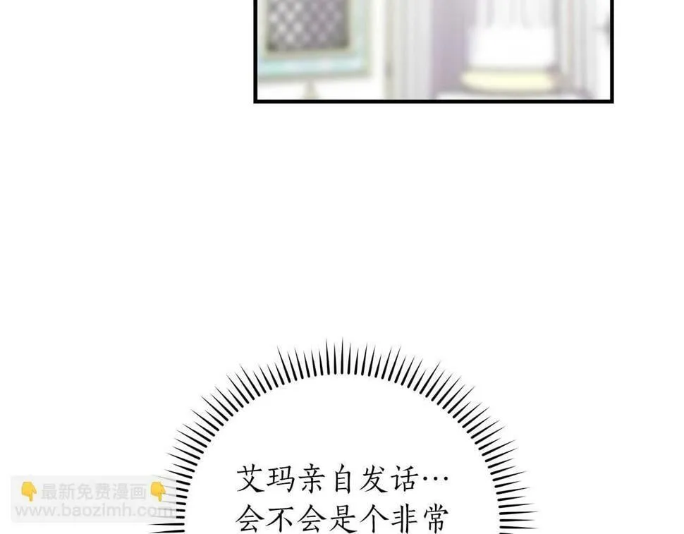 第40话 缪斯 第103页