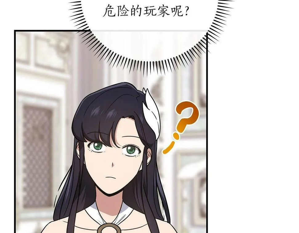 第40话 缪斯 第104页