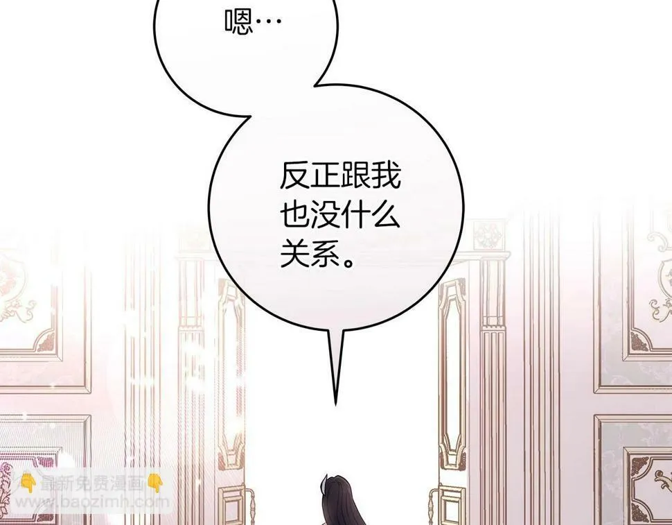 第40话 缪斯 第106页