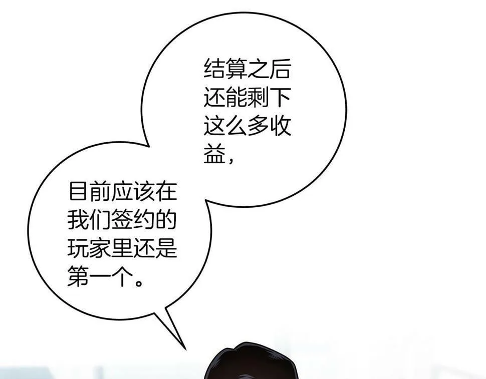 第40话 缪斯 第112页