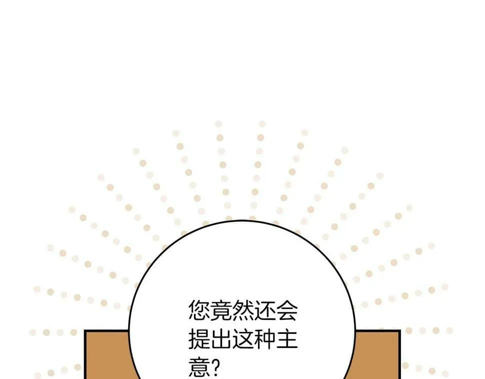 第40话 缪斯 第116页