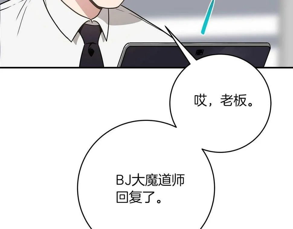 第40话 缪斯 第121页