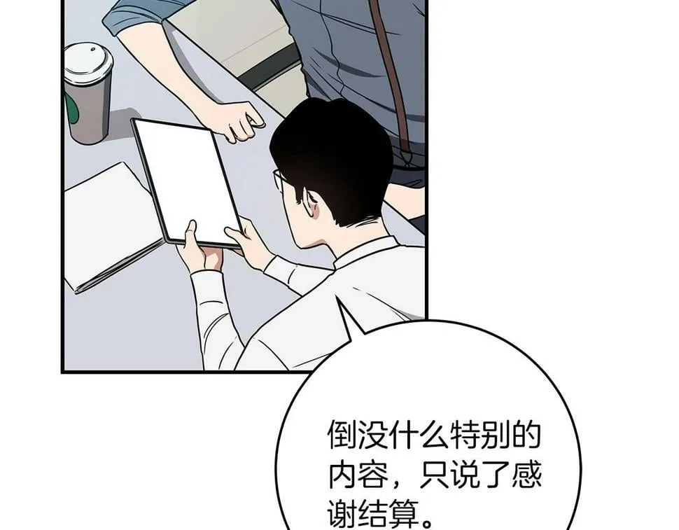 第40话 缪斯 第123页
