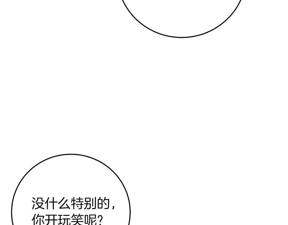 第40话 缪斯 第124页