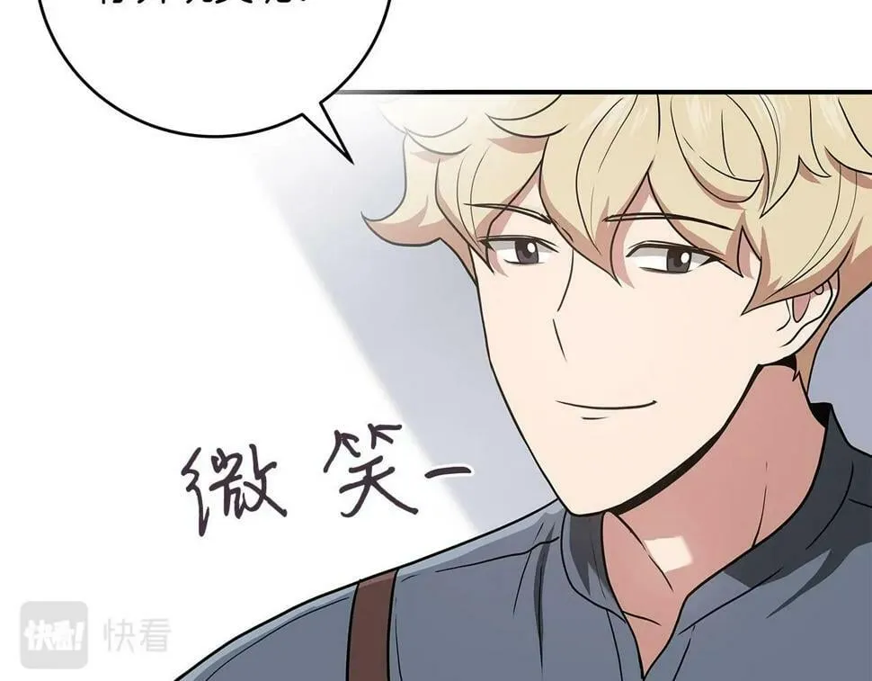 第40话 缪斯 第125页