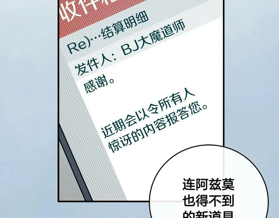 第40话 缪斯 第127页