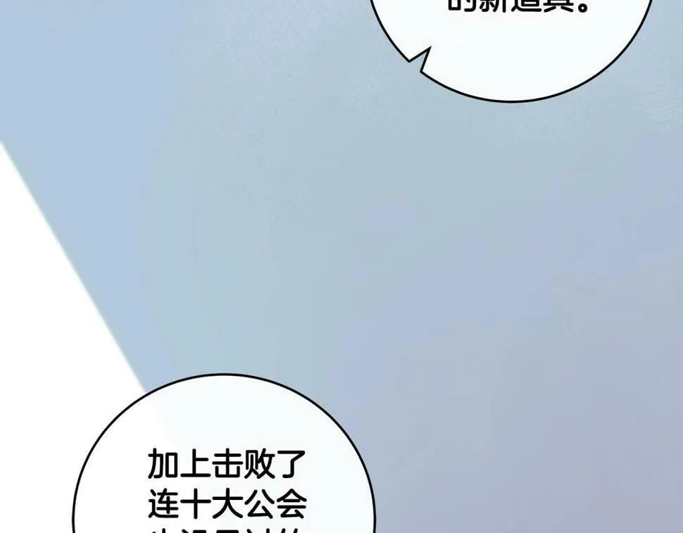 第40话 缪斯 第128页