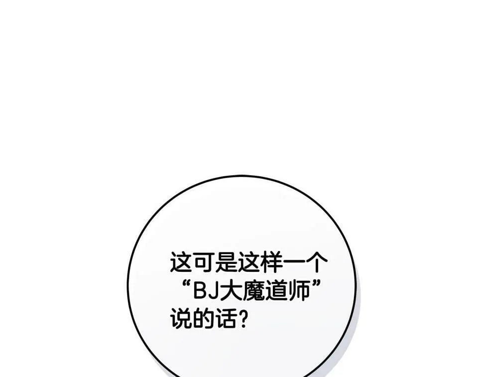 第40话 缪斯 第131页