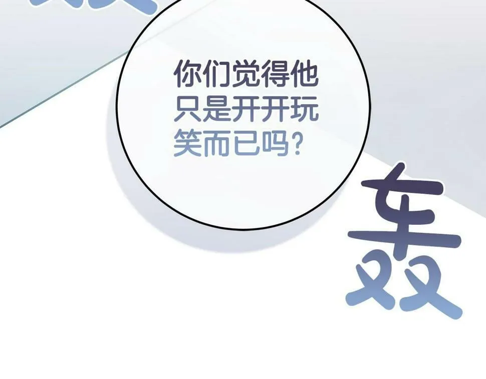 第40话 缪斯 第134页