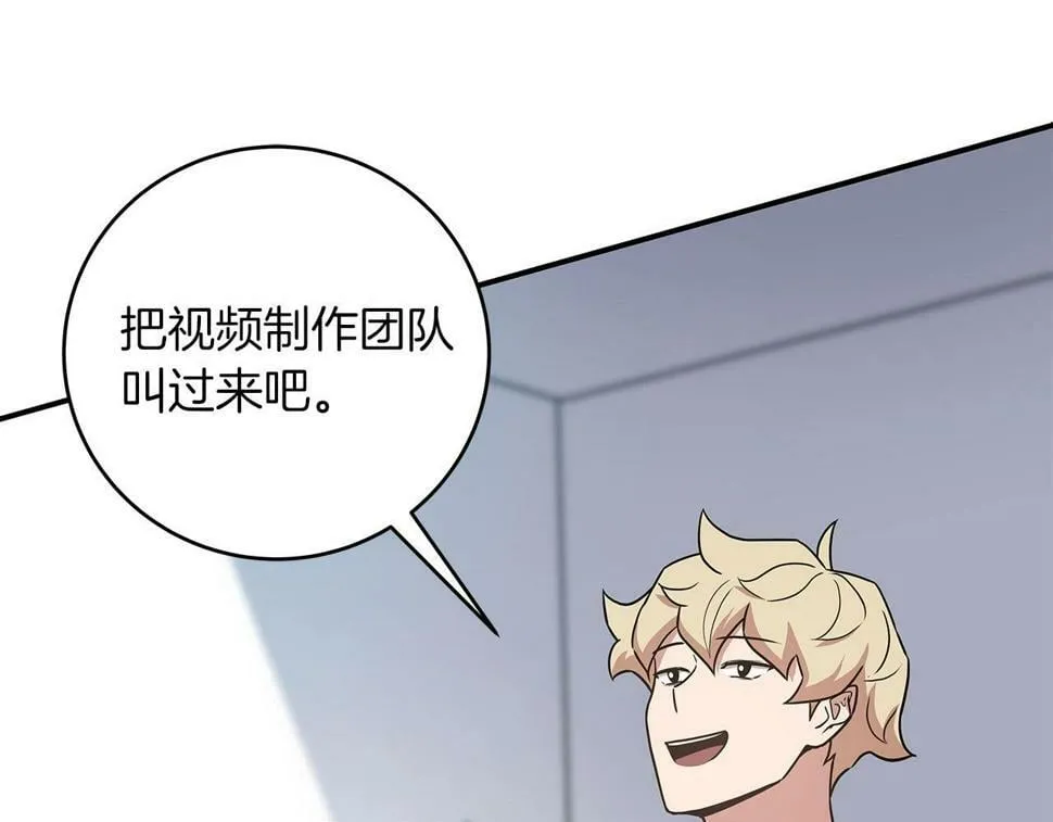 第40话 缪斯 第137页