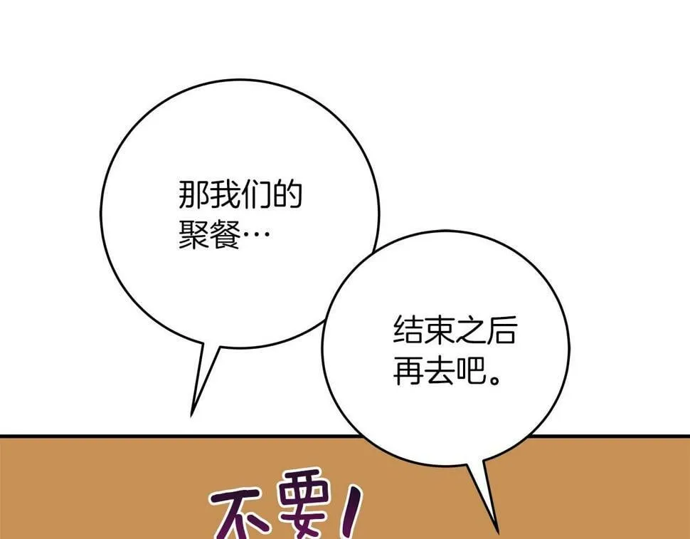 第40话 缪斯 第139页