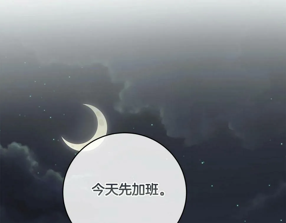第40话 缪斯 第141页