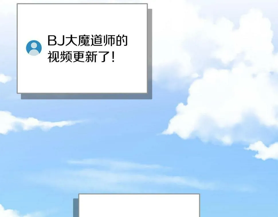 第40话 缪斯 第146页
