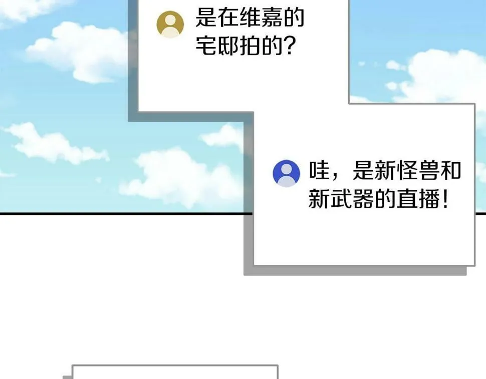 第40话 缪斯 第147页