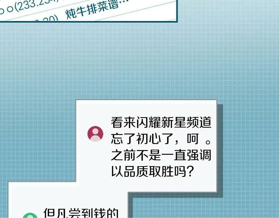 第40话 缪斯 第150页