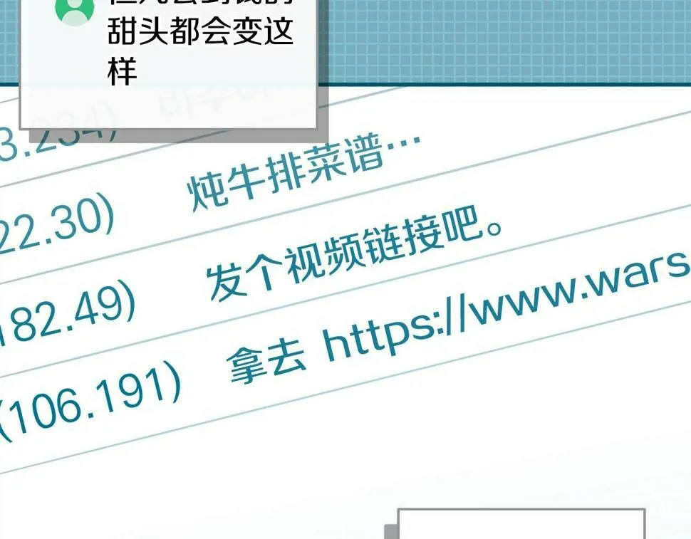 第40话 缪斯 第151页