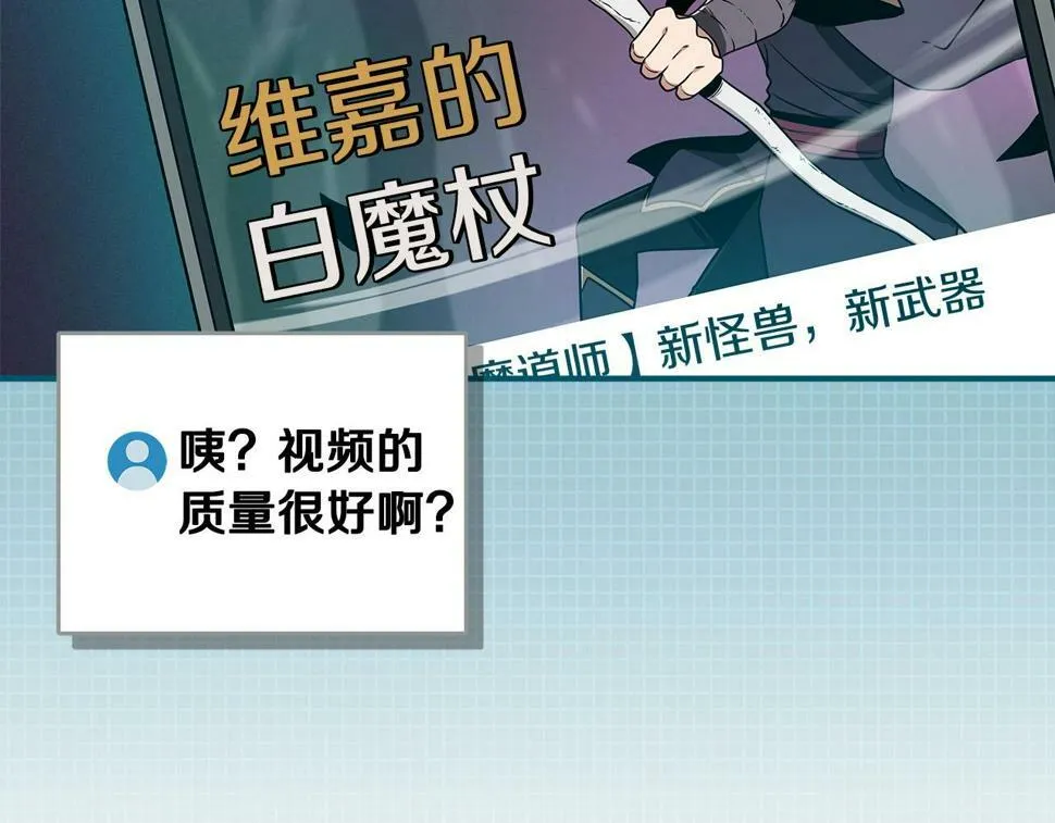 第40话 缪斯 第153页