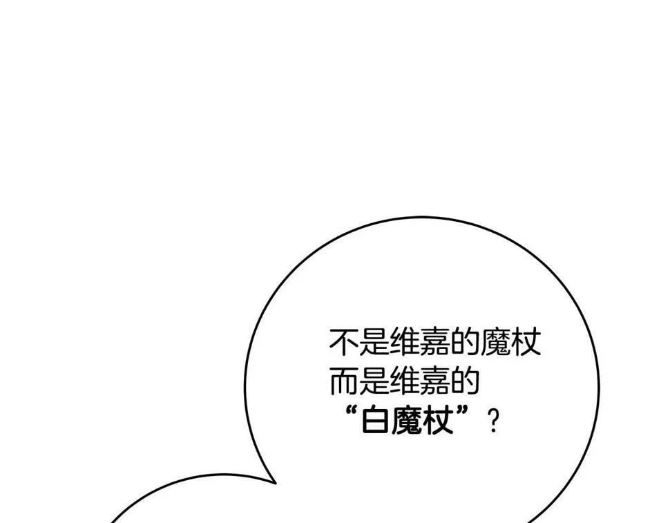 第40话 缪斯 第156页