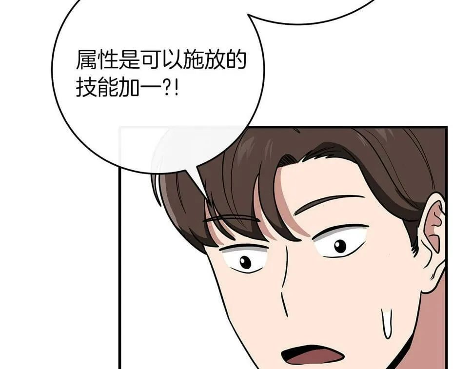 第40话 缪斯 第157页