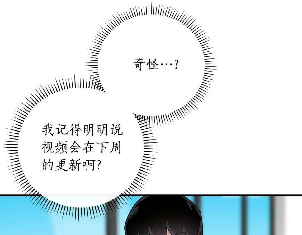 第40话 缪斯 第161页