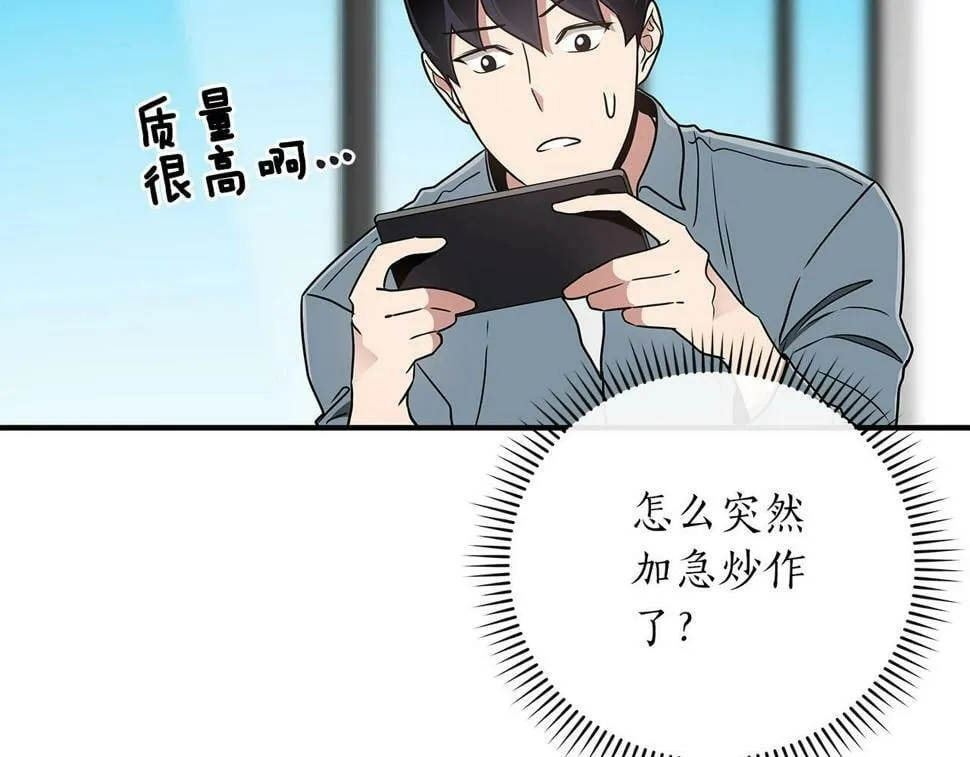 第40话 缪斯 第162页