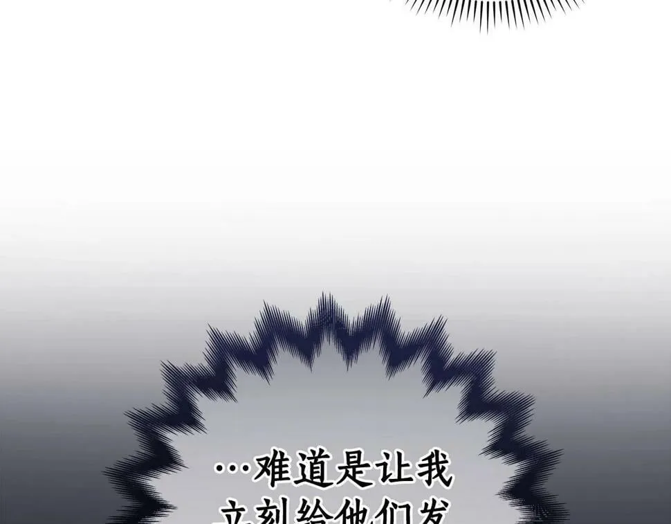 第40话 缪斯 第163页