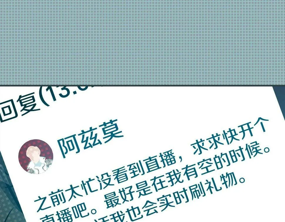 第40话 缪斯 第172页