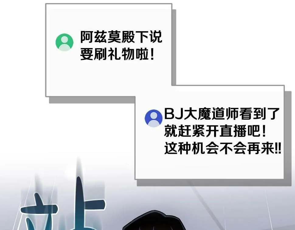 第40话 缪斯 第175页