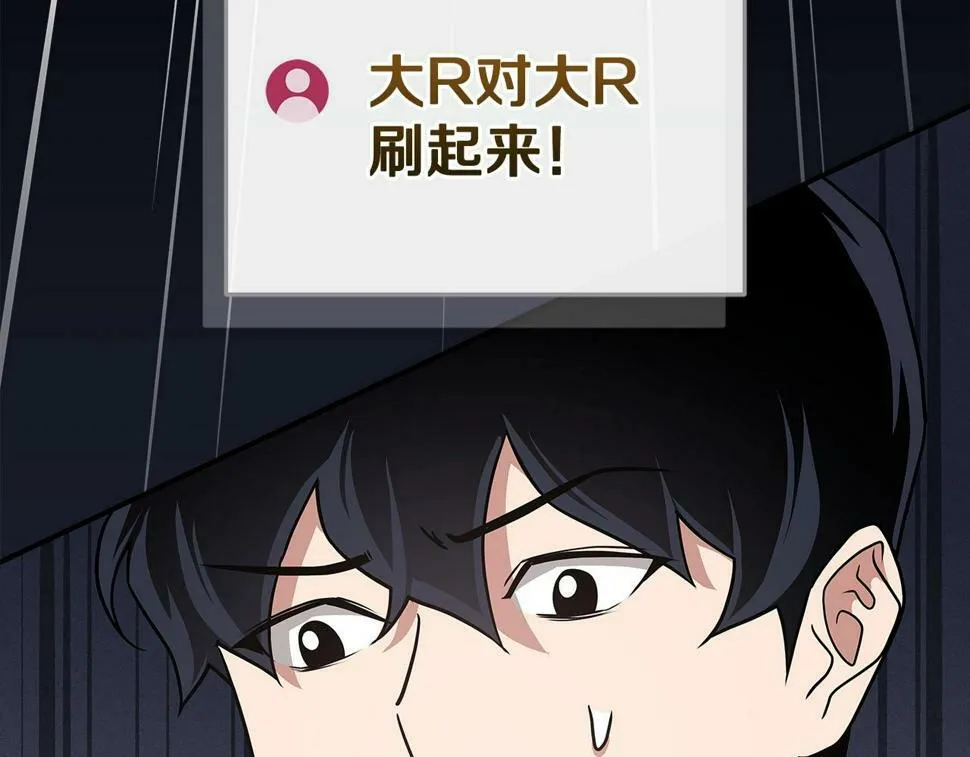 第40话 缪斯 第178页