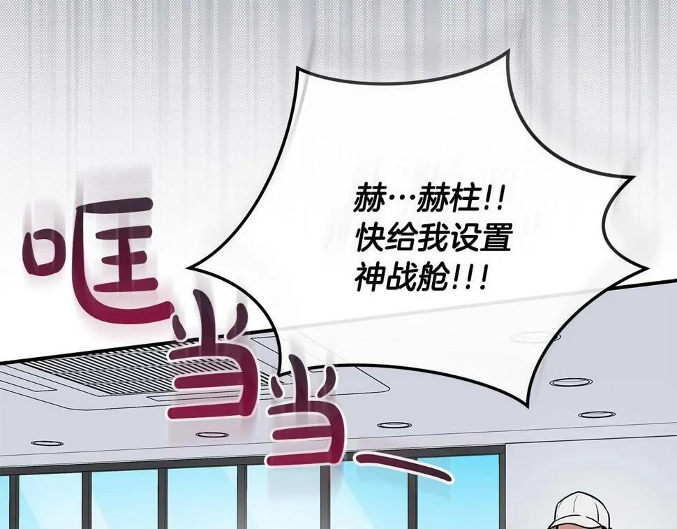 第40话 缪斯 第180页