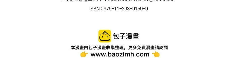 第40话 缪斯 第184页