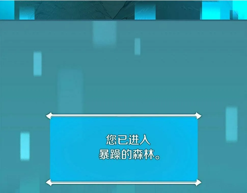 第41话 刷钱 第2页