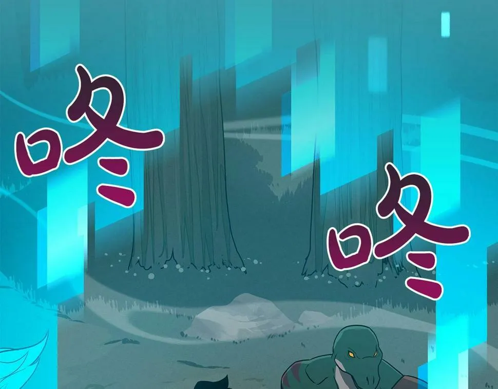 第41话 刷钱 第3页