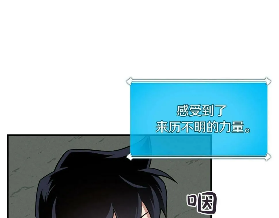 第41话 刷钱 第5页