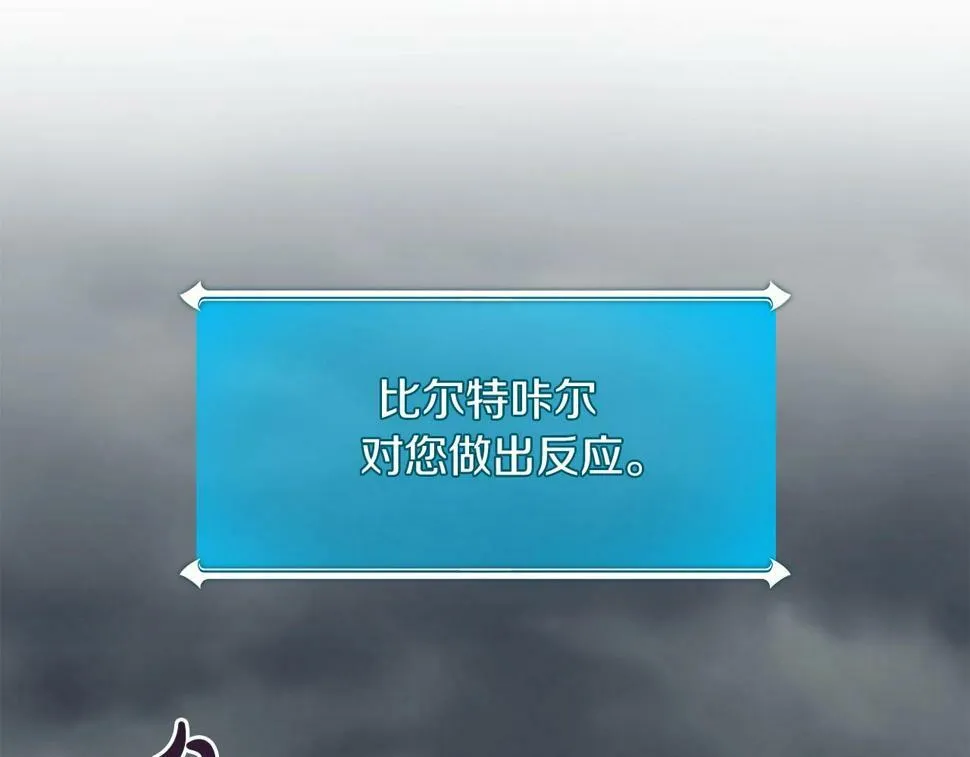 第41话 刷钱 第7页